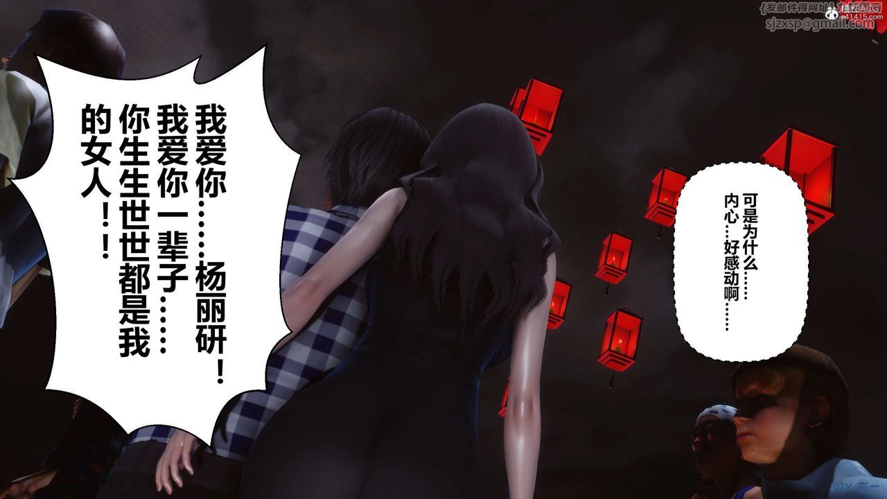 《[3D]秘密高清無碼版》漫画 第134話