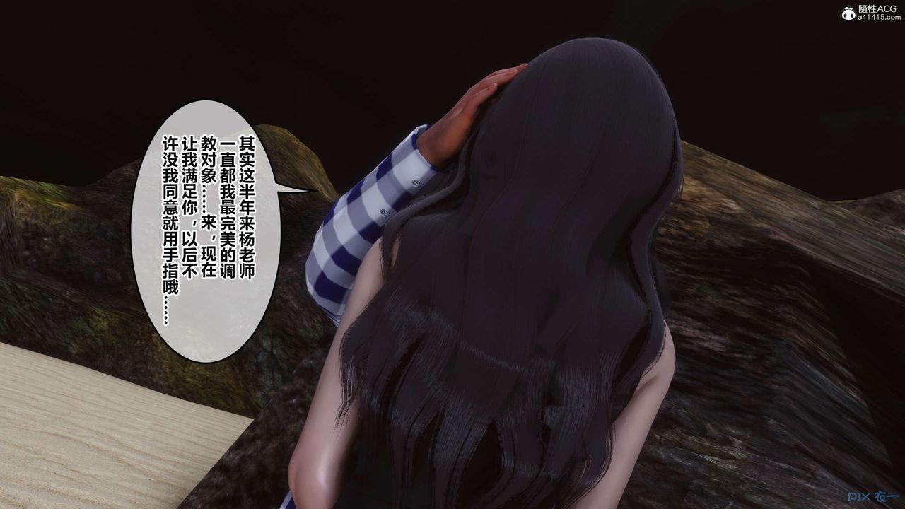 《[3D]秘密高清無碼版》漫画 第134話