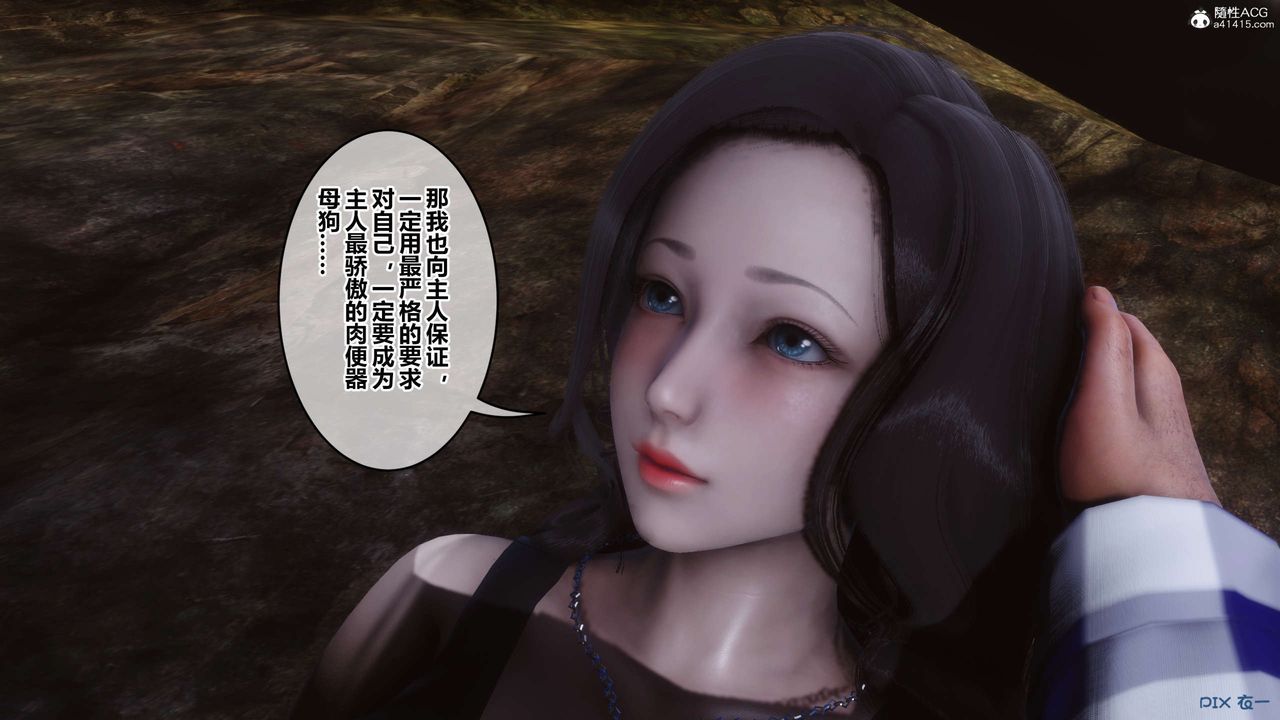 《[3D]秘密高清無碼版》漫画 第134話