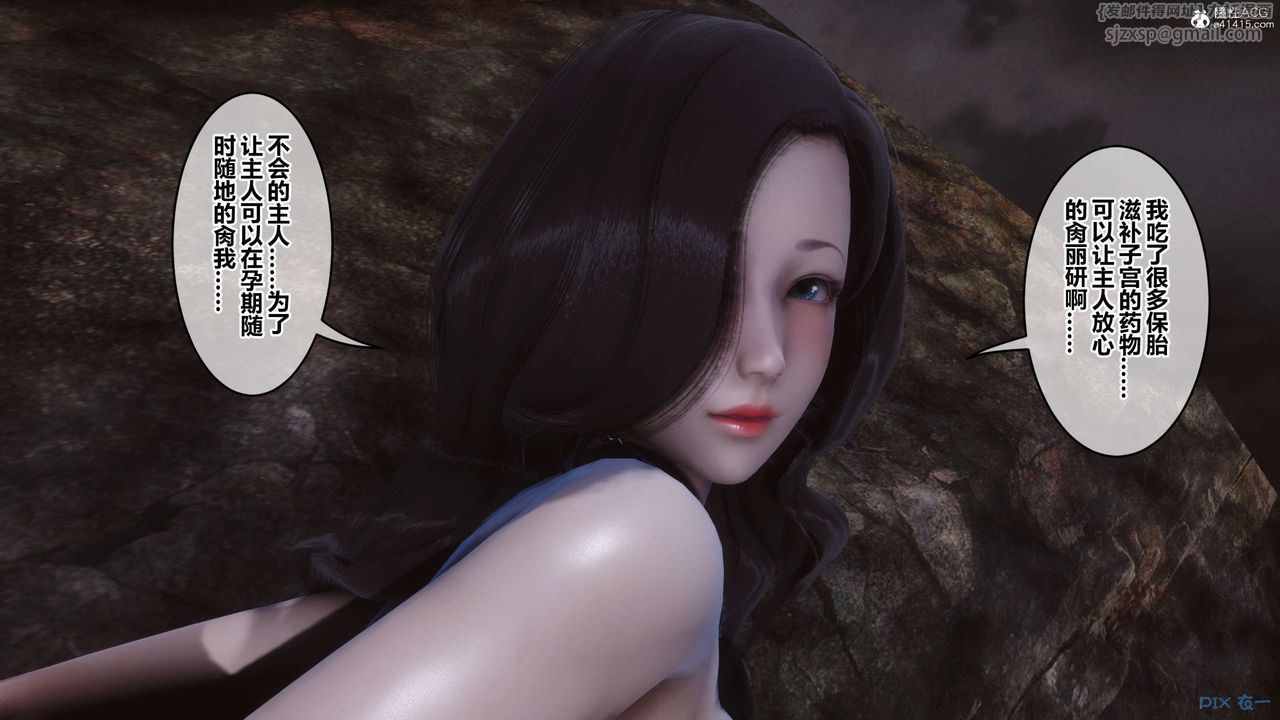 《[3D]秘密高清無碼版》漫画 第134話