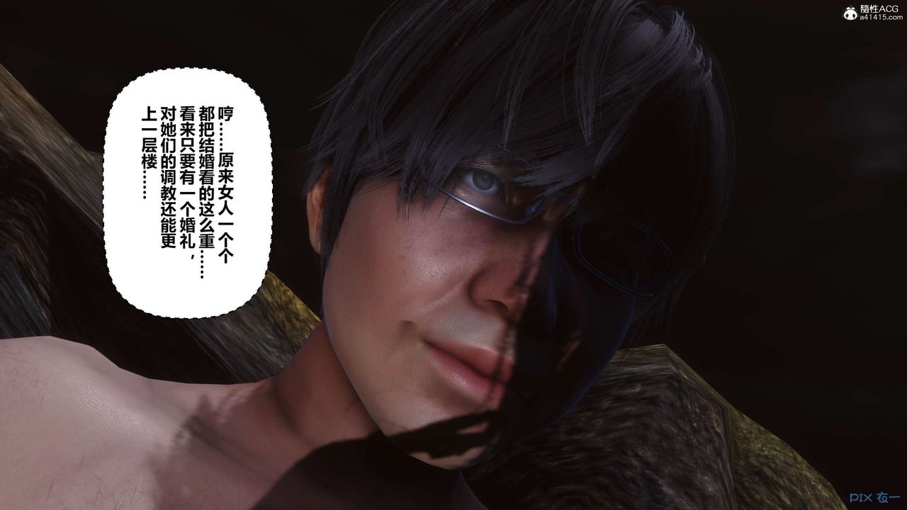 《[3D]秘密高清無碼版》漫画 第134話