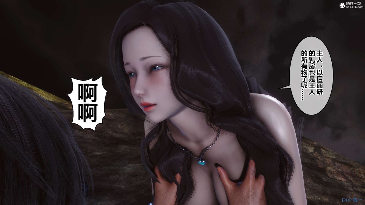 《[3D]秘密高清無碼版》漫画 第134話