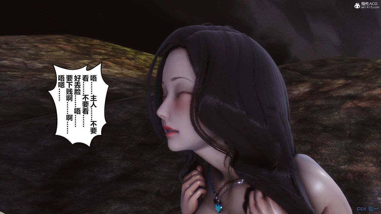 《[3D]秘密高清無碼版》漫画 第135話