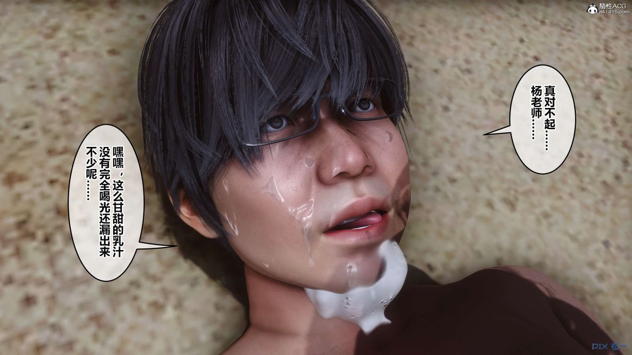 《[3D]秘密高清無碼版》漫画 第135話