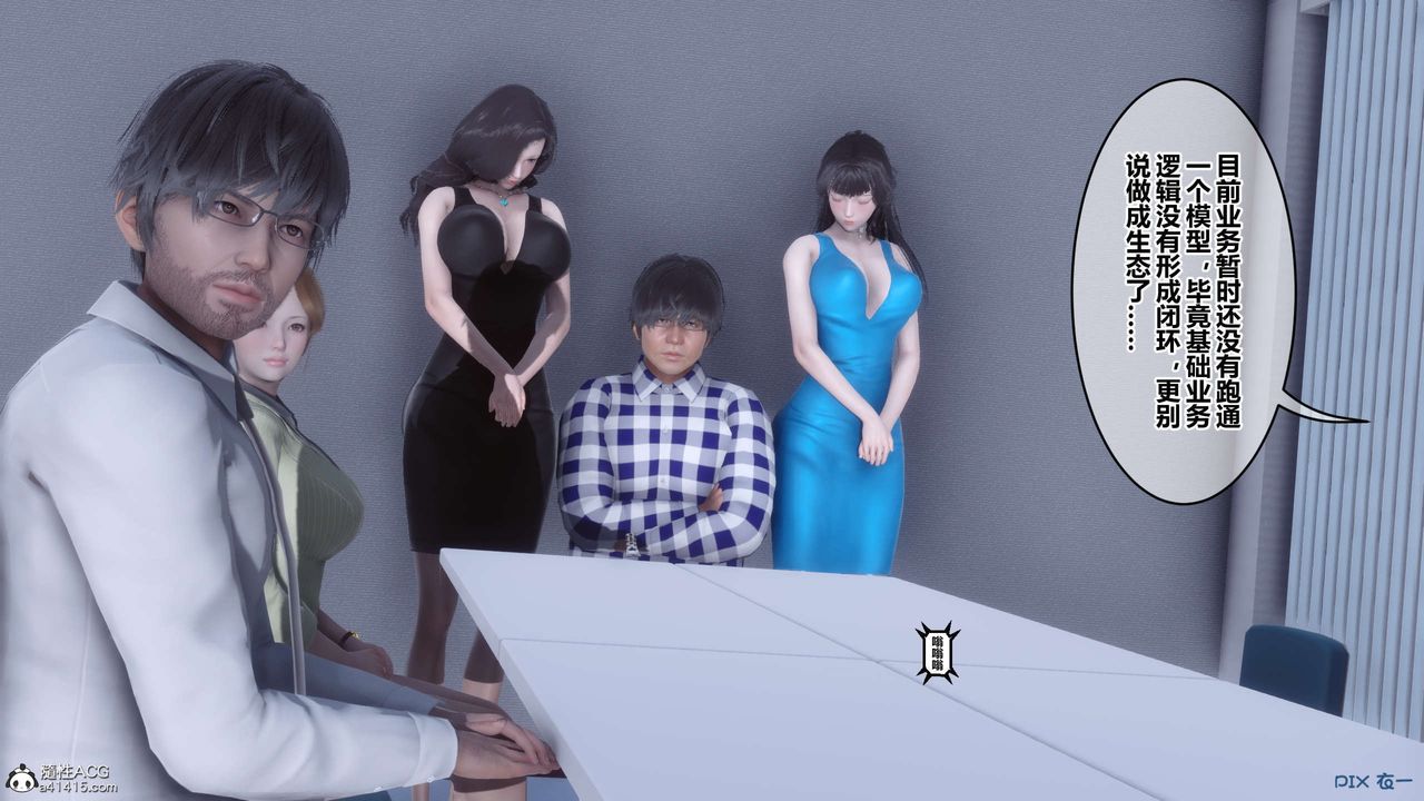 《[3D]秘密高清無碼版》漫画 第135話