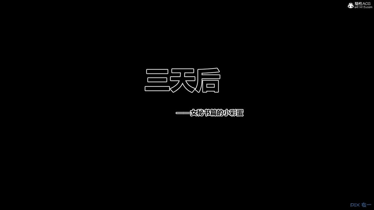 《[3D]秘密高清無碼版》漫画 第135話