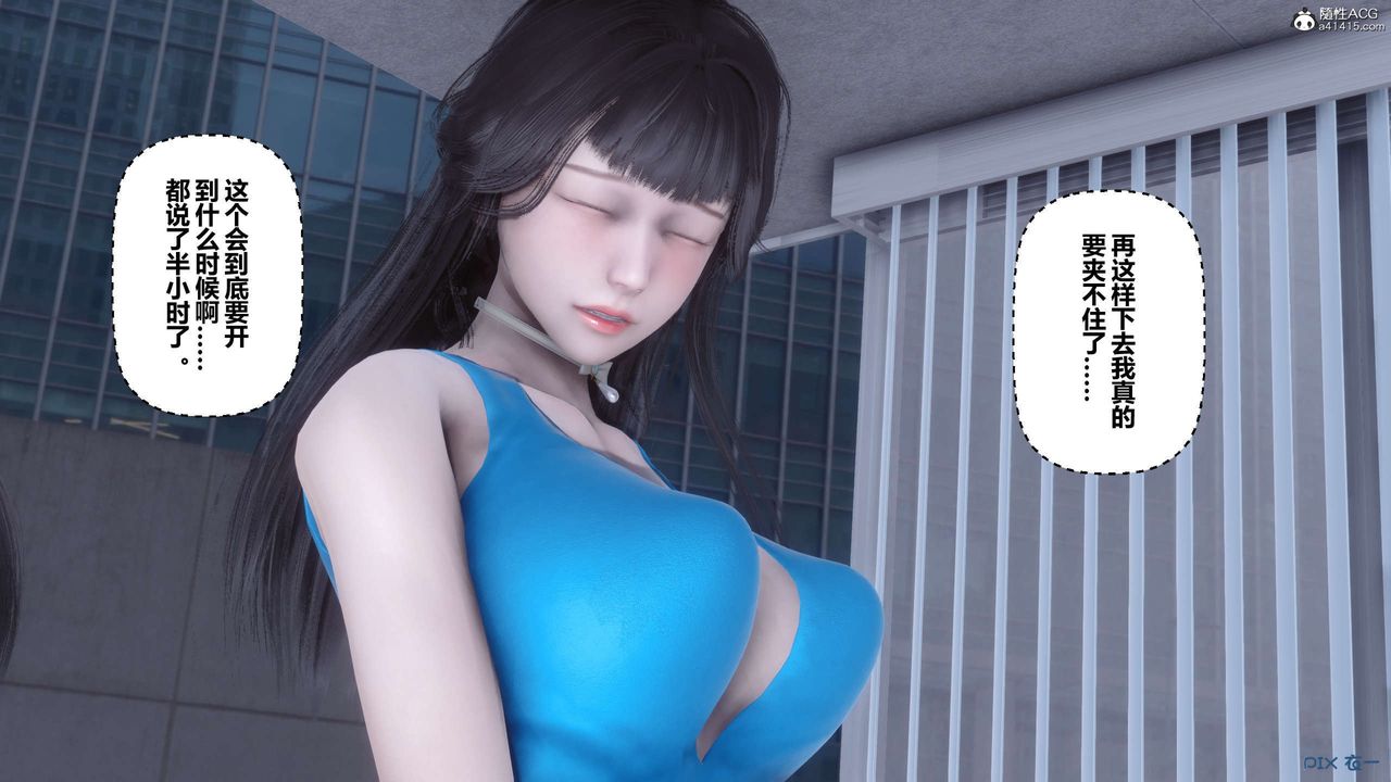 《[3D]秘密高清無碼版》漫画 第135話