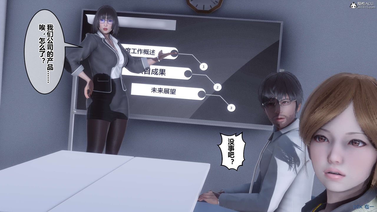 《[3D]秘密高清無碼版》漫画 第135話