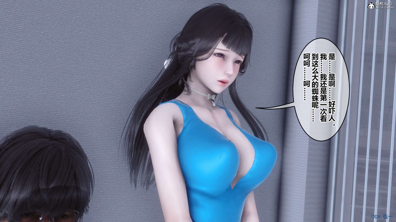 《[3D]秘密高清無碼版》漫画 第135話