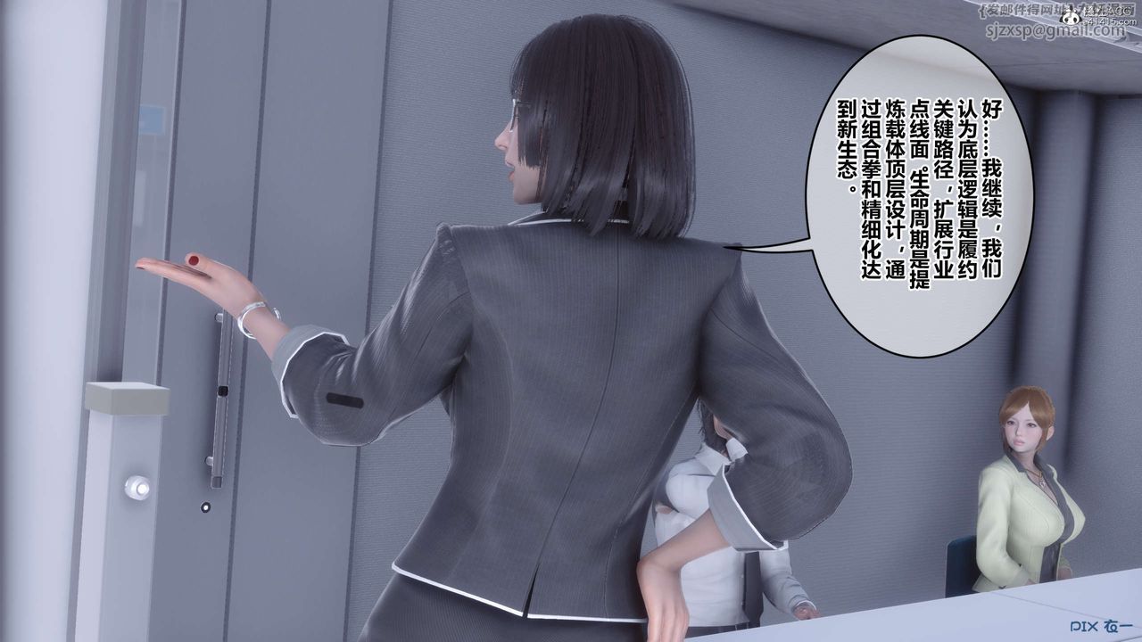 《[3D]秘密高清無碼版》漫画 第135話