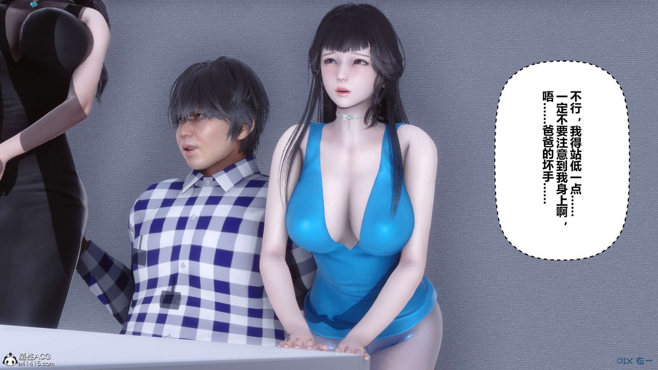 《[3D]秘密高清無碼版》漫画 第135話