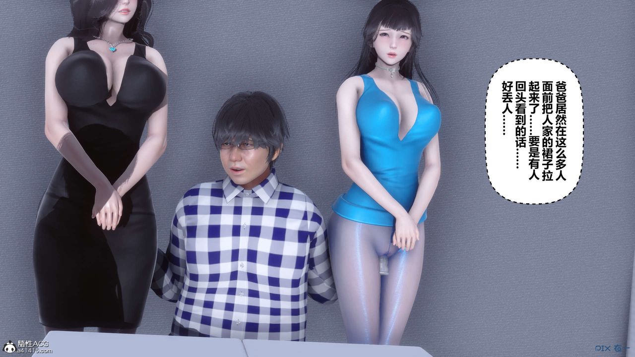 《[3D]秘密高清無碼版》漫画 第135話