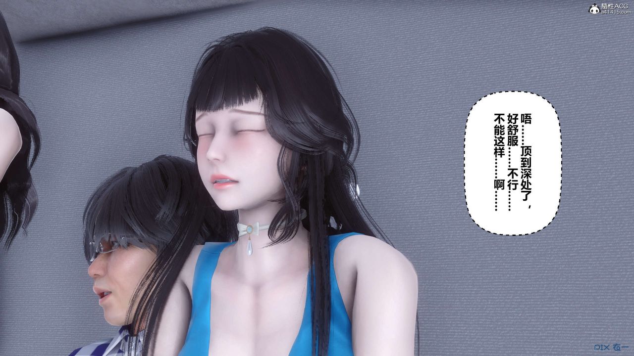《[3D]秘密高清無碼版》漫画 第135話