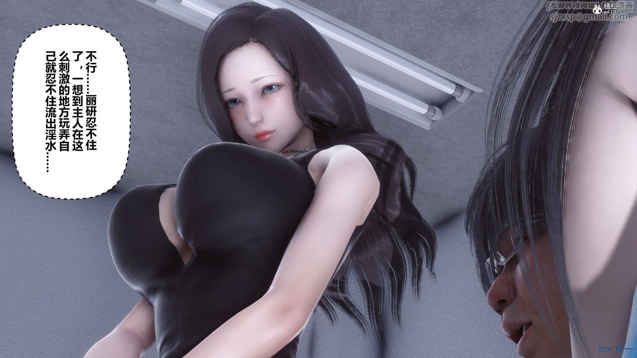《[3D]秘密高清無碼版》漫画 第135話