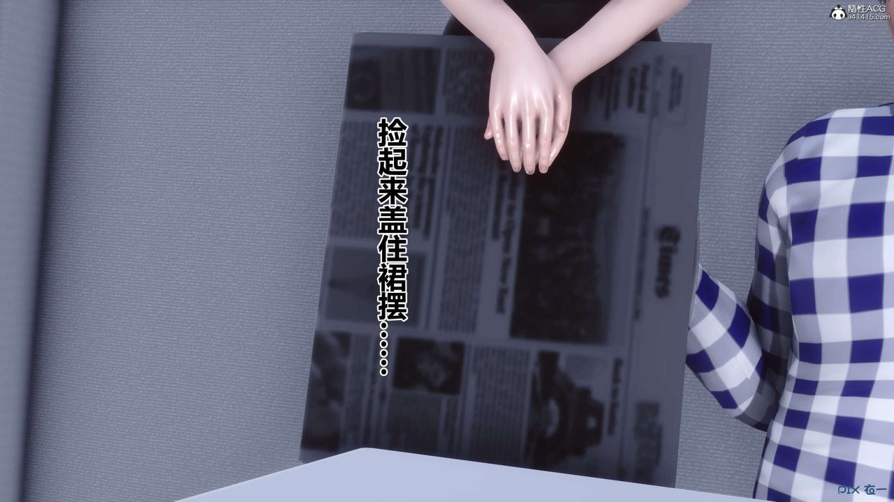 《[3D]秘密高清無碼版》漫画 第135話
