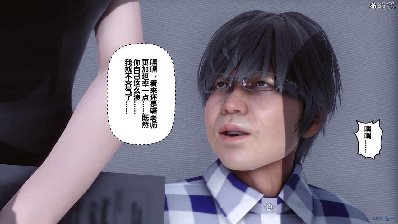 《[3D]秘密高清無碼版》漫画 第135話
