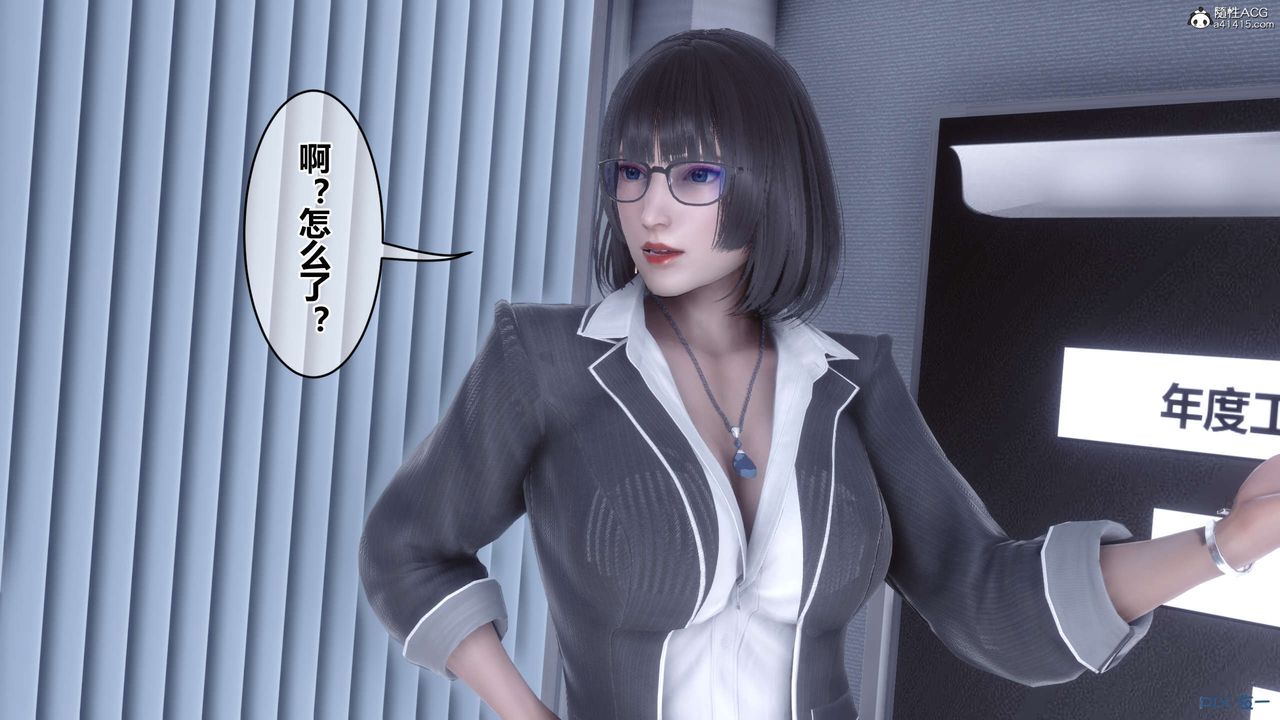 《[3D]秘密高清無碼版》漫画 第135話