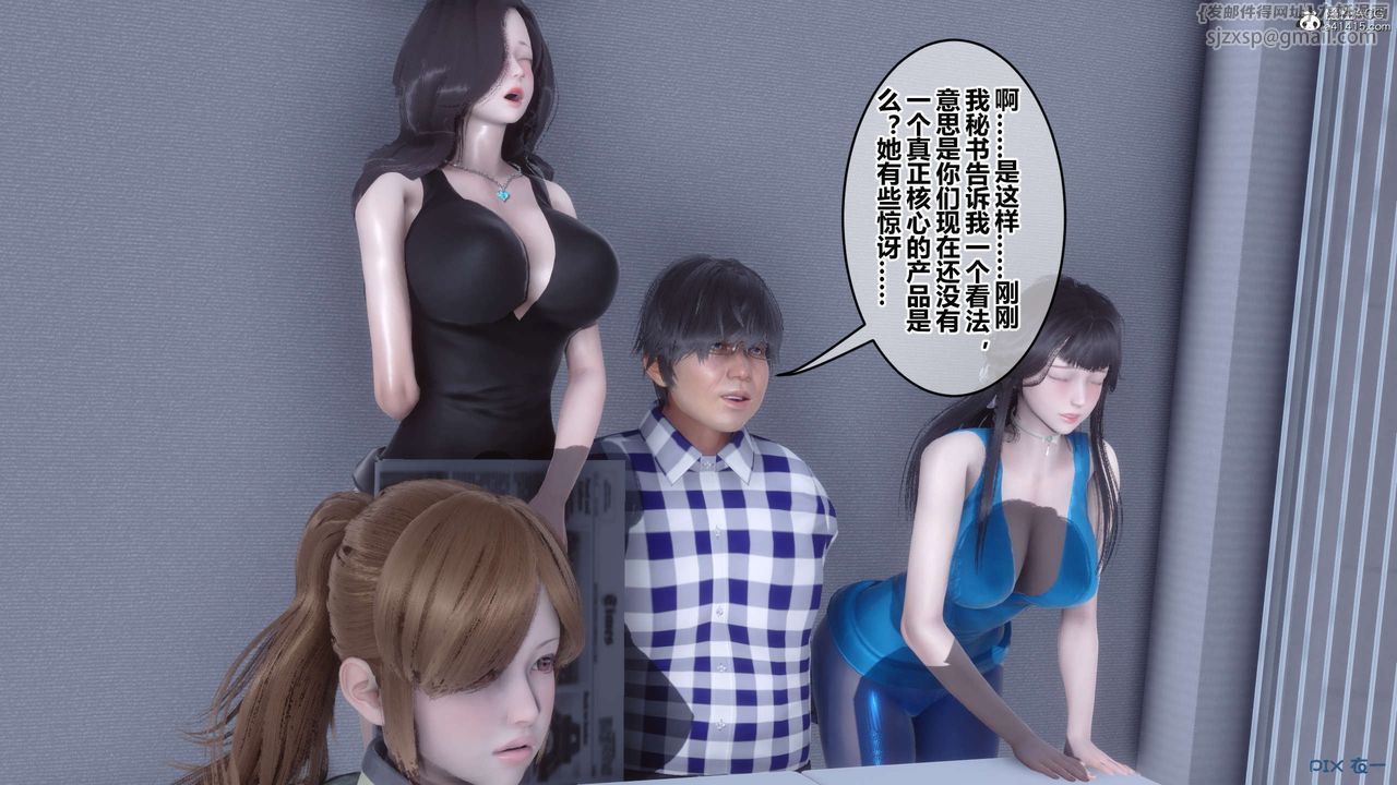 《[3D]秘密高清無碼版》漫画 第135話