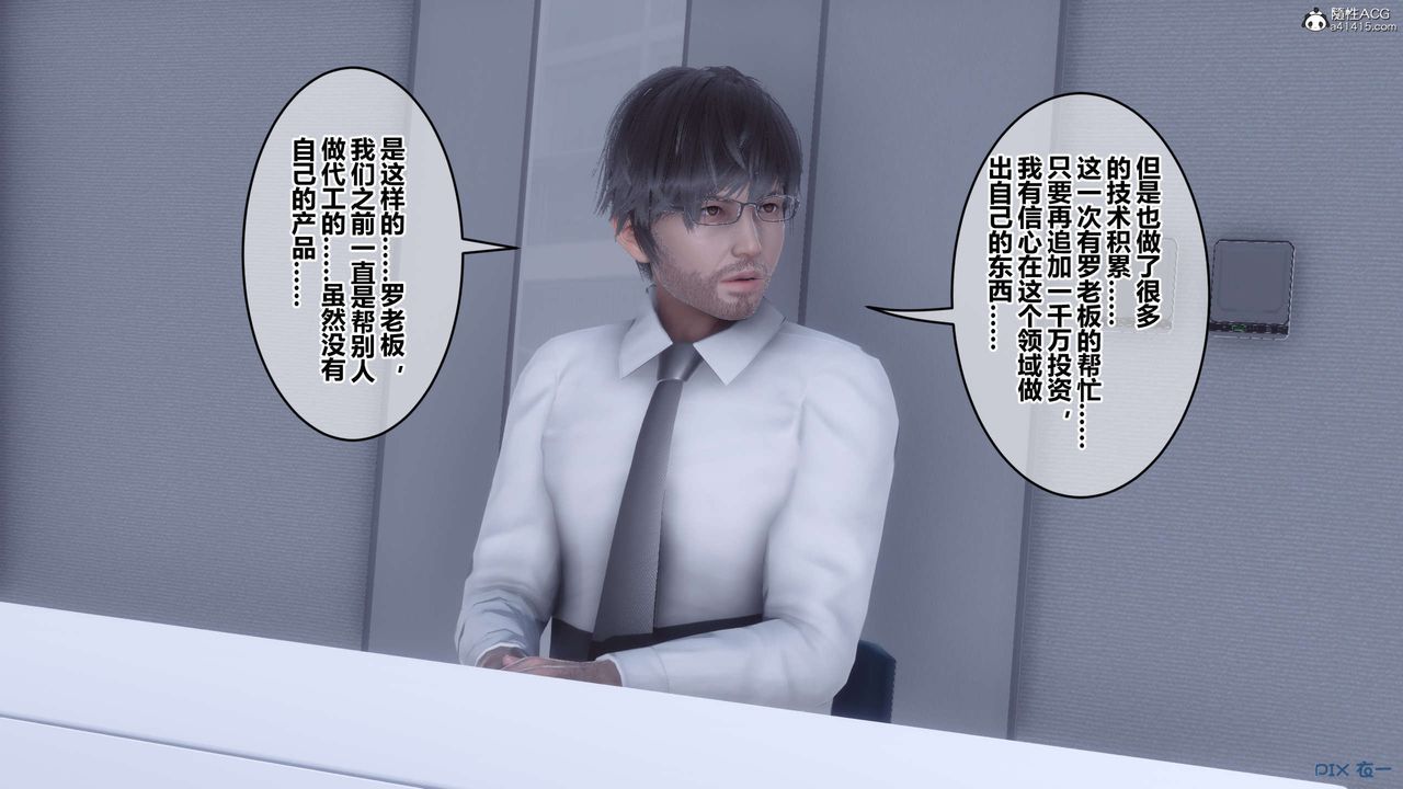 《[3D]秘密高清無碼版》漫画 第135話