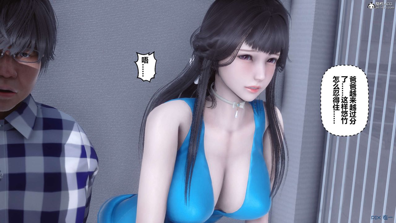 《[3D]秘密高清無碼版》漫画 第135話