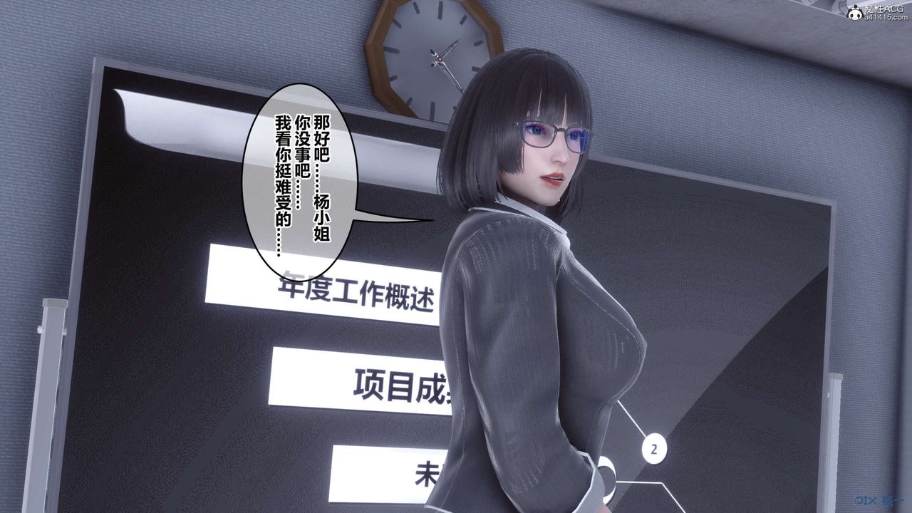《[3D]秘密高清無碼版》漫画 第135話