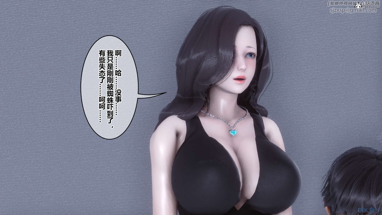 《[3D]秘密高清無碼版》漫画 第135話