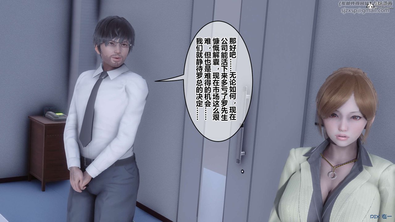 《[3D]秘密高清無碼版》漫画 第135話