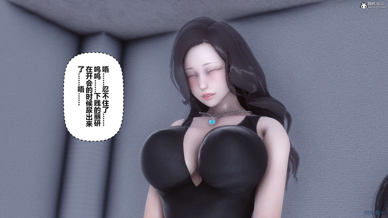 《[3D]秘密高清無碼版》漫画 第135話