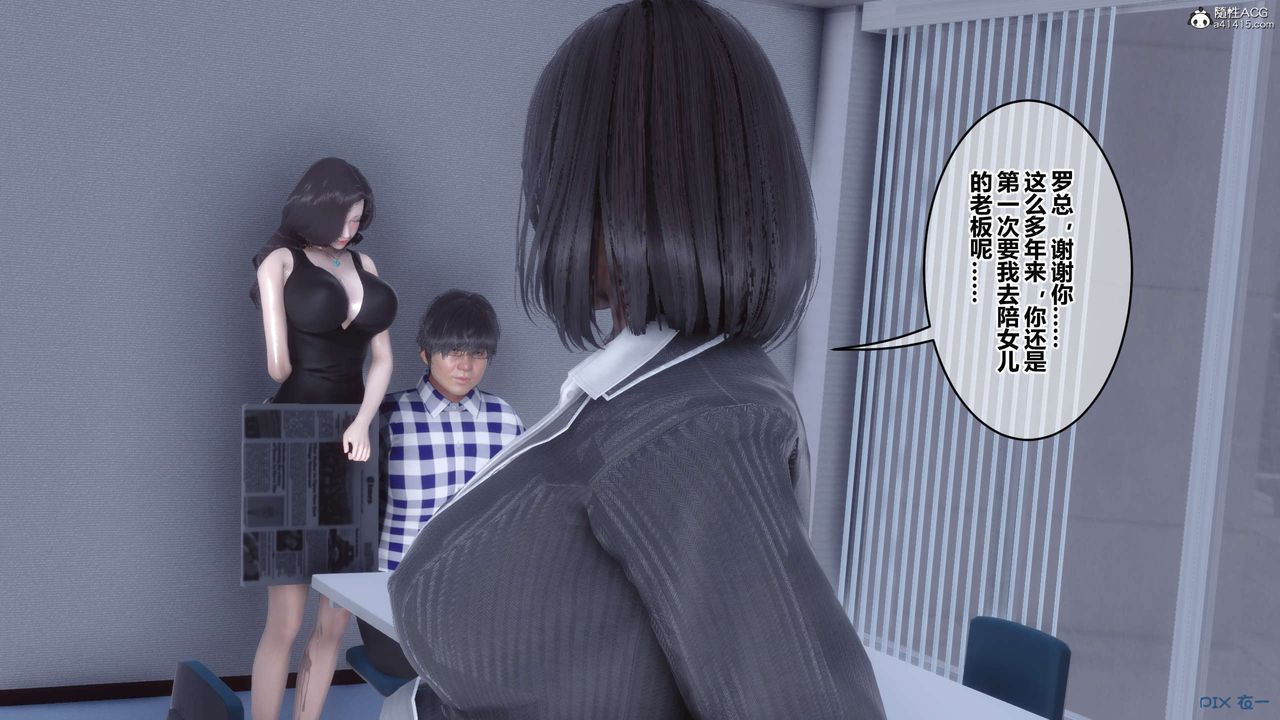 《[3D]秘密高清無碼版》漫画 第135話