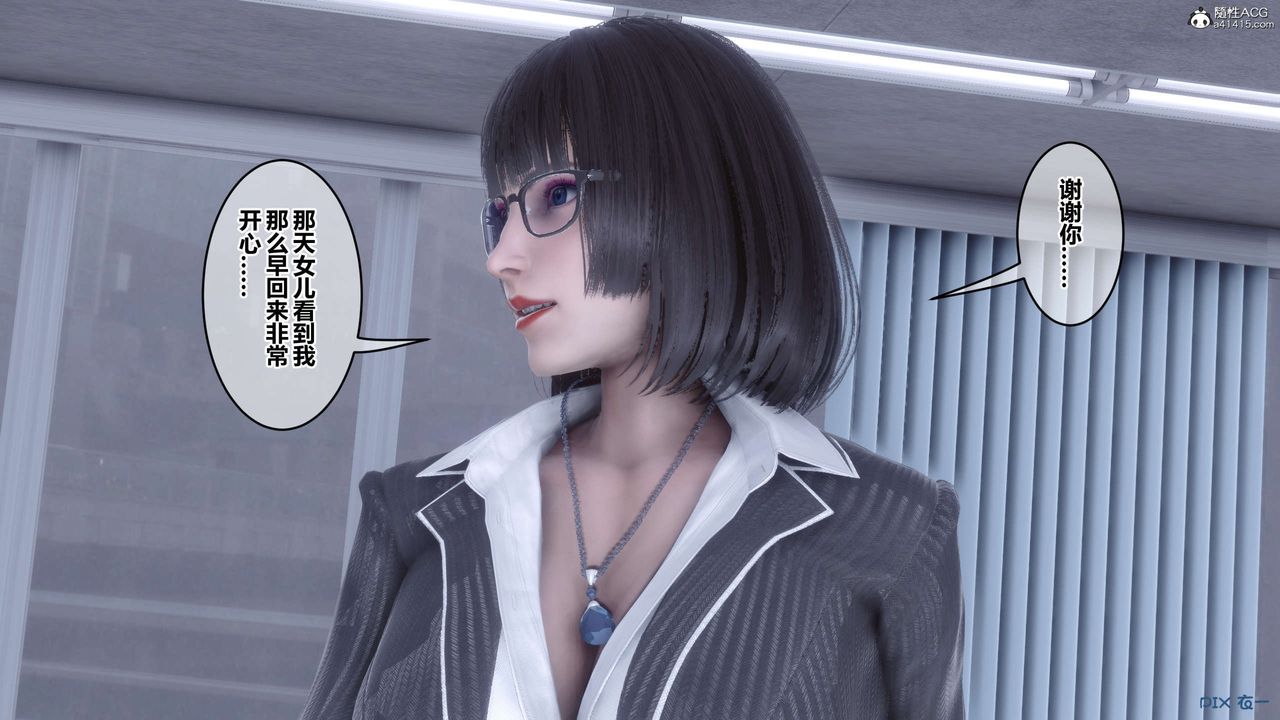 《[3D]秘密高清無碼版》漫画 第135話