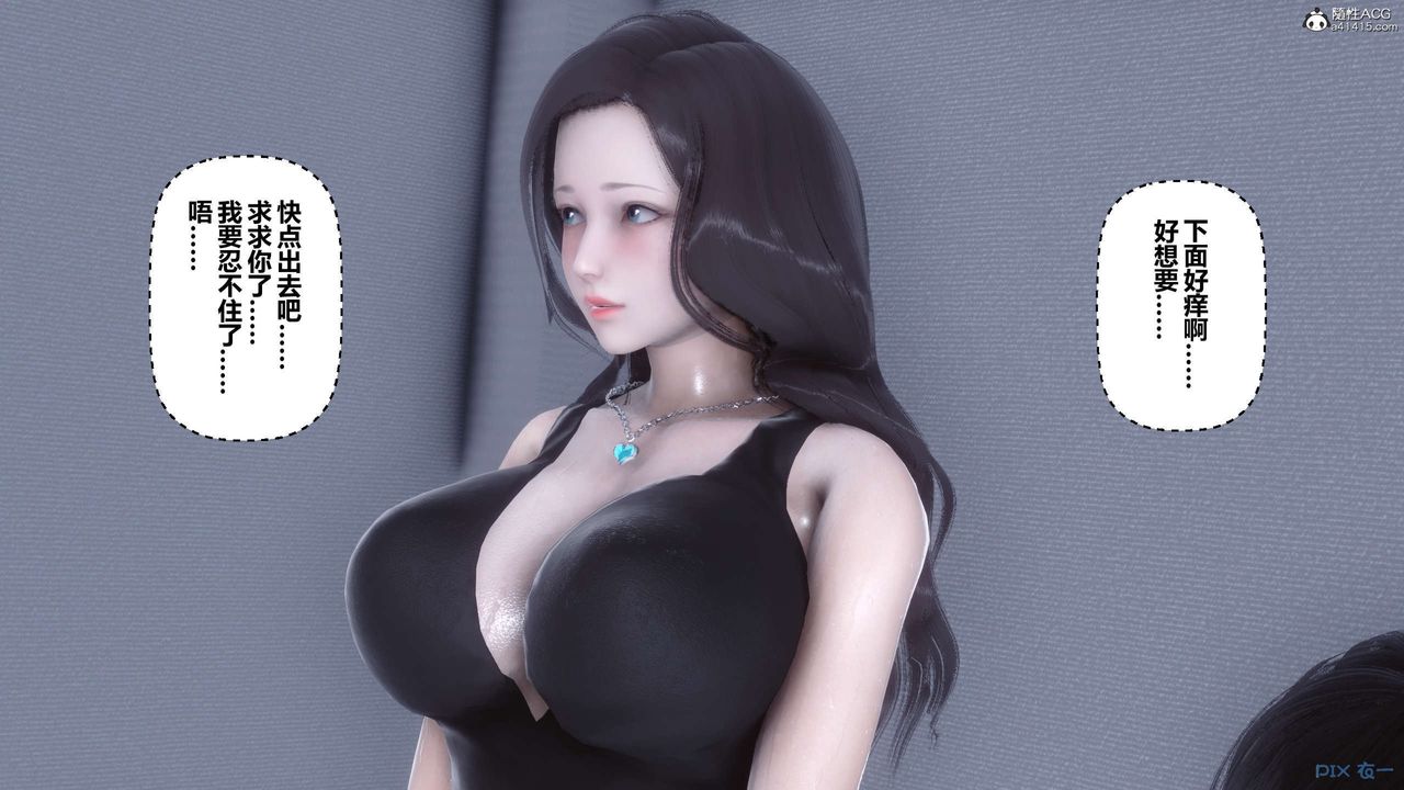 《[3D]秘密高清無碼版》漫画 第135話