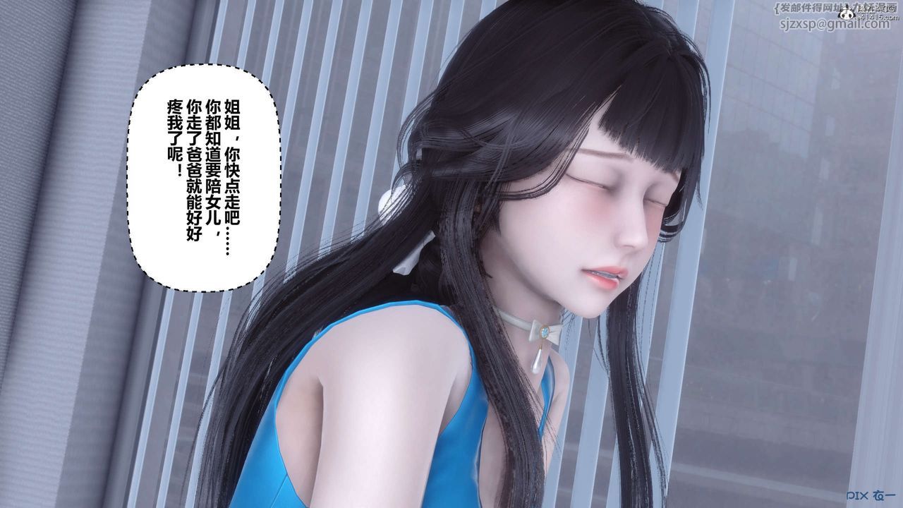 《[3D]秘密高清無碼版》漫画 第135話