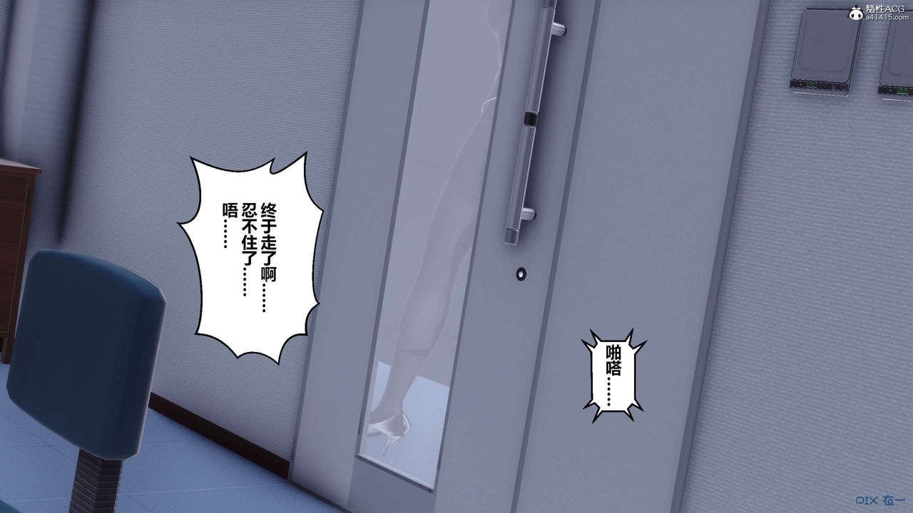 《[3D]秘密高清無碼版》漫画 第135話