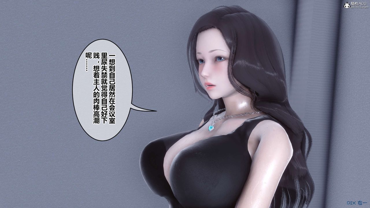 《[3D]秘密高清無碼版》漫画 第135話