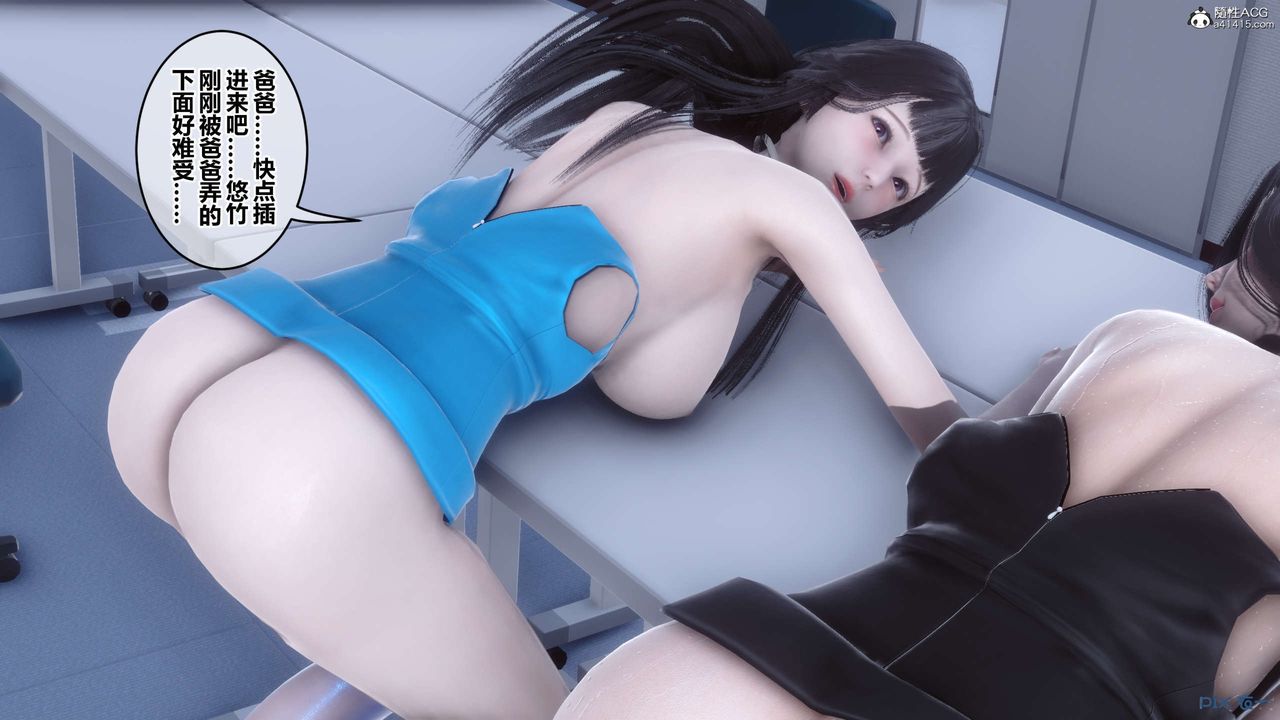 《[3D]秘密高清無碼版》漫画 第135話