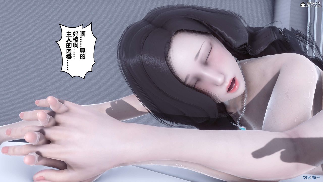 《[3D]秘密高清無碼版》漫画 第135話