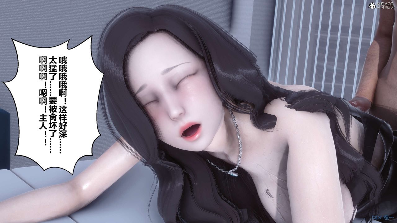 《[3D]秘密高清無碼版》漫画 第135話