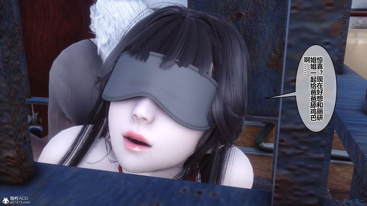 《[3D]秘密高清無碼版》漫画 第136話