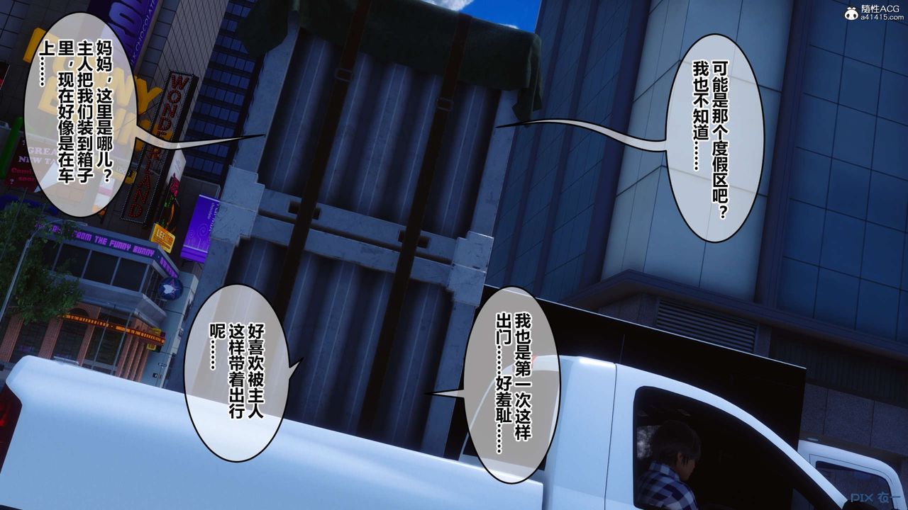 《[3D]秘密高清無碼版》漫画 第136話