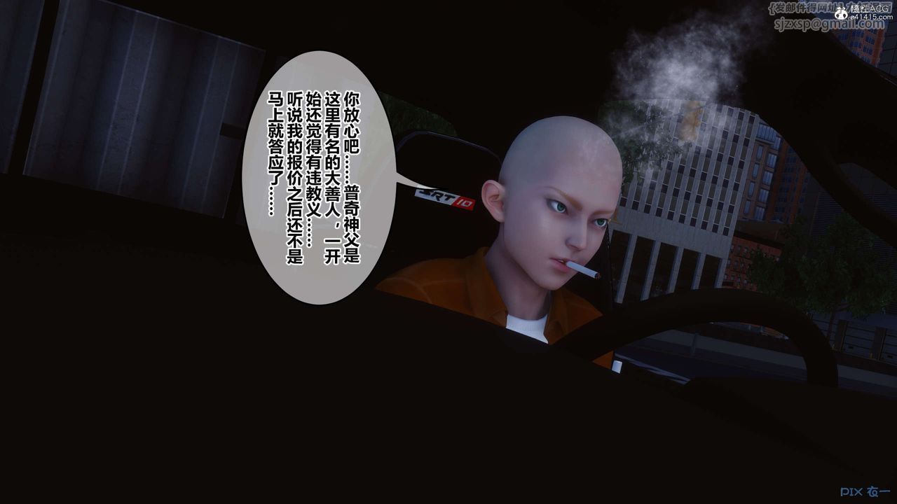 《[3D]秘密高清無碼版》漫画 第136話