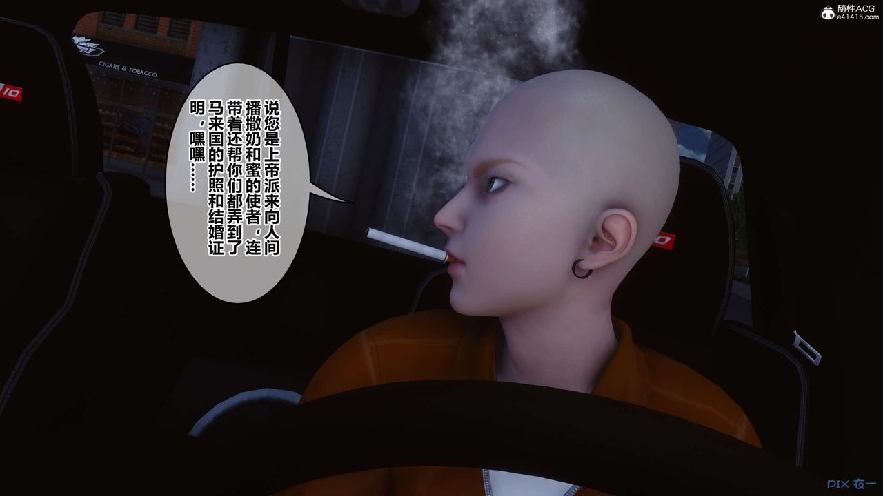 《[3D]秘密高清無碼版》漫画 第136話