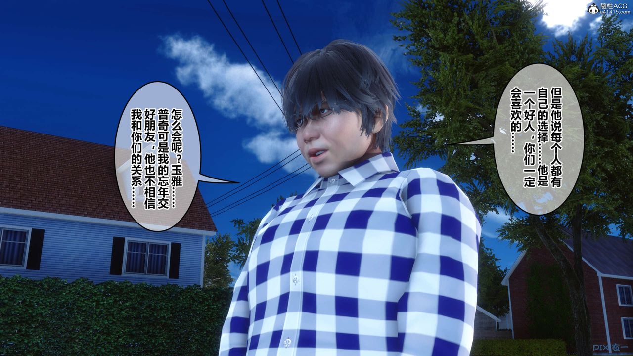《[3D]秘密高清無碼版》漫画 第136話