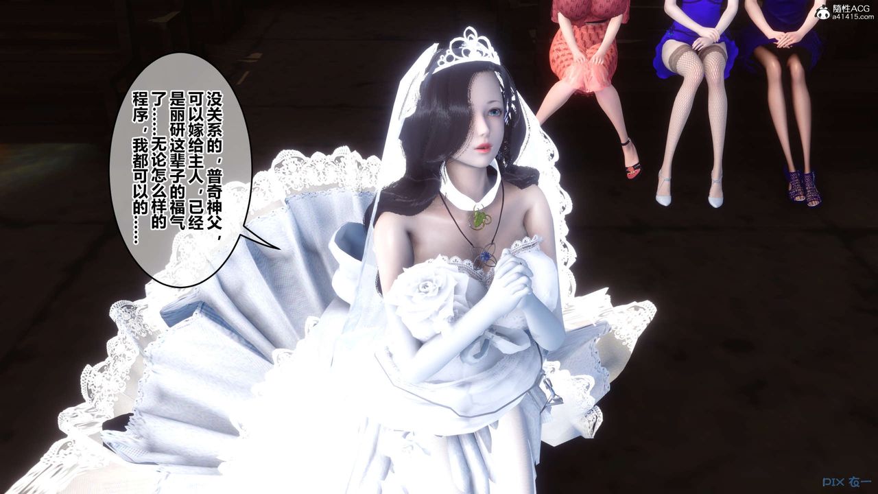 《[3D]秘密高清無碼版》漫画 第136話