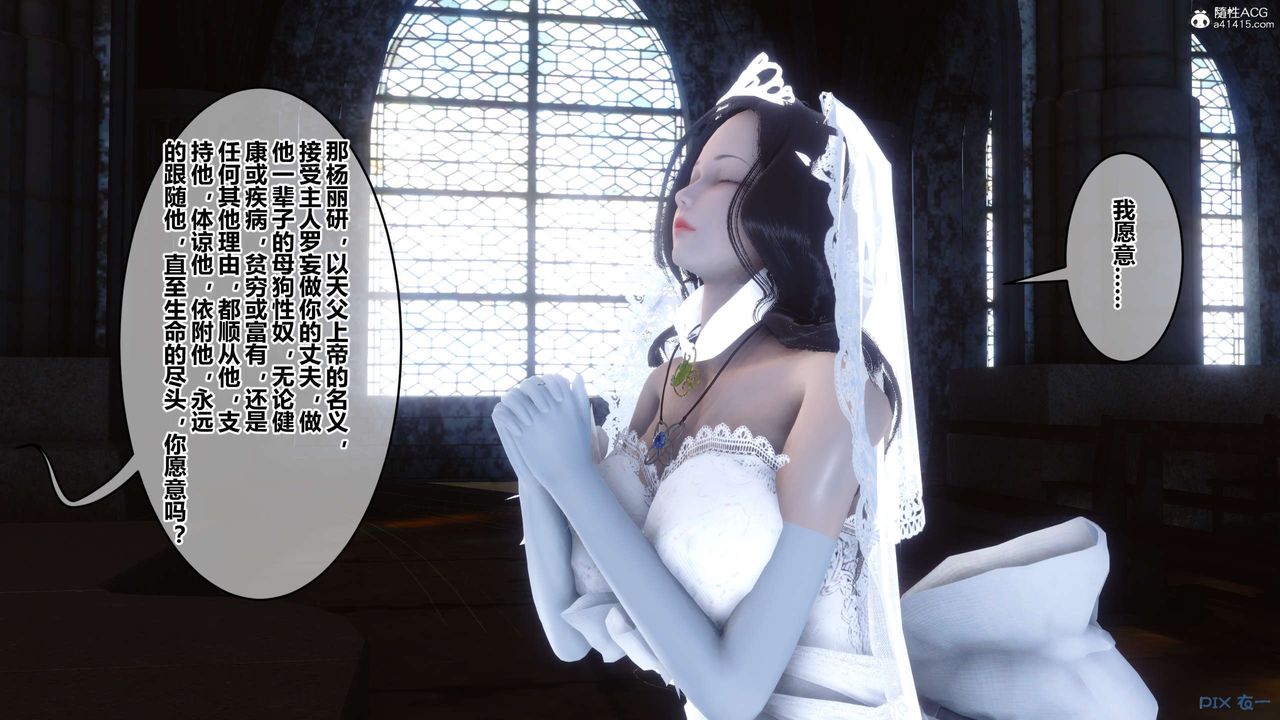 《[3D]秘密高清無碼版》漫画 第136話