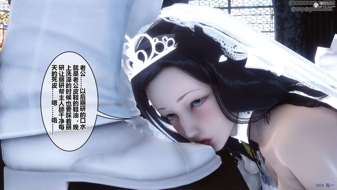 《[3D]秘密高清無碼版》漫画 第136話
