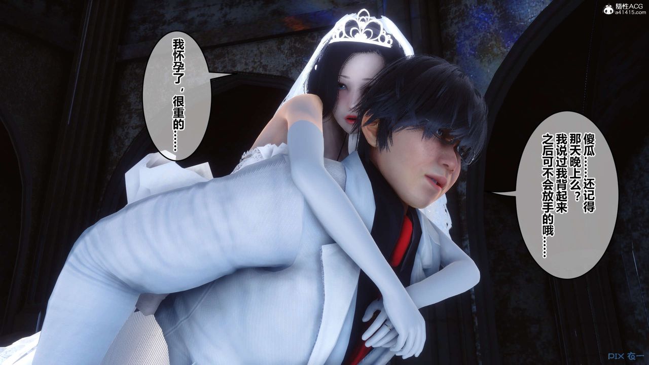 《[3D]秘密高清無碼版》漫画 第136話