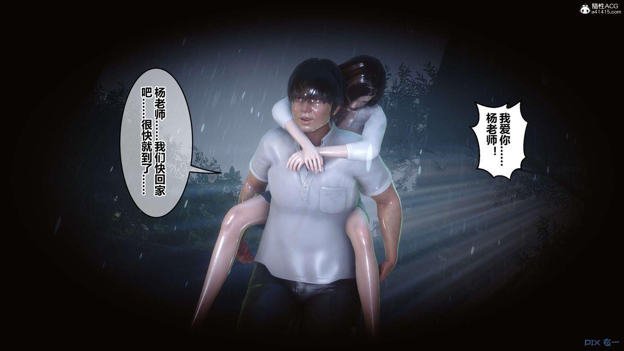 《[3D]秘密高清無碼版》漫画 第136話