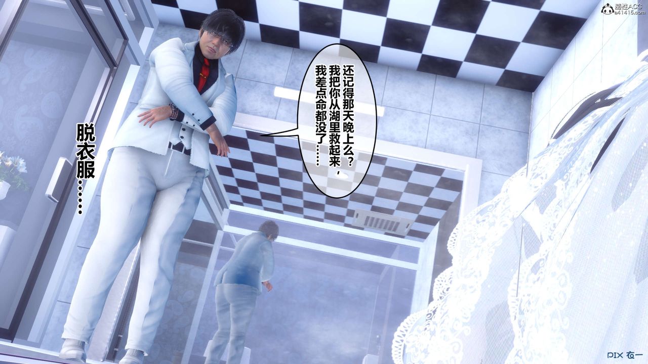 《[3D]秘密高清無碼版》漫画 第136話