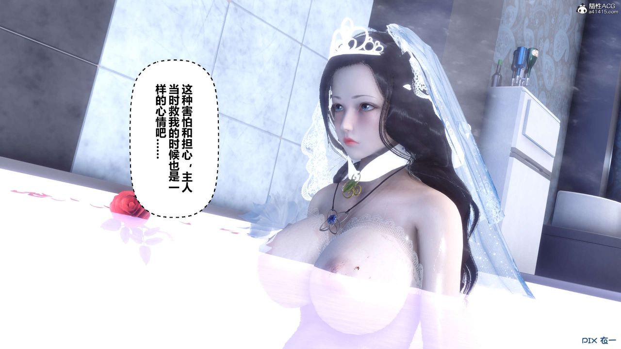 《[3D]秘密高清無碼版》漫画 第136話