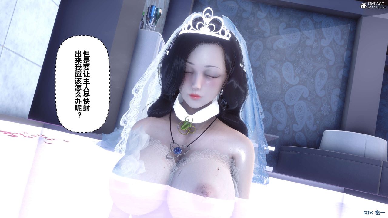 《[3D]秘密高清無碼版》漫画 第136話